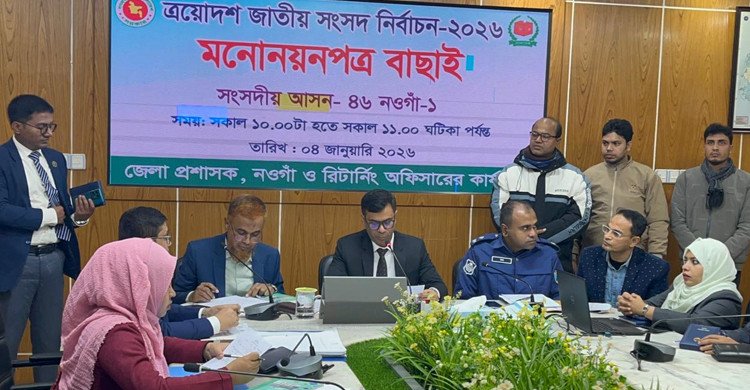নওগাঁর ছয় আসনে ৩৩ জনের মনোনয়ন বৈধ, বাতিল ৮টি